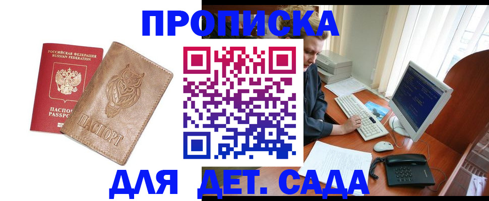 временная регистрация собственник в Лесном
