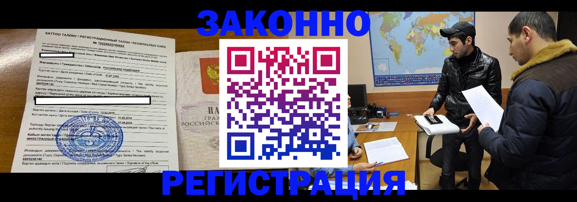 временная регистрация адрес в Лесном